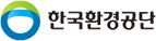한국환경공단