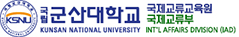 군산대학교